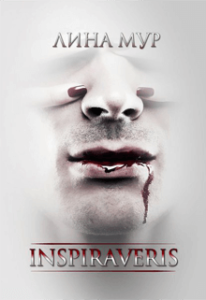 inspiraveris-verni-menya