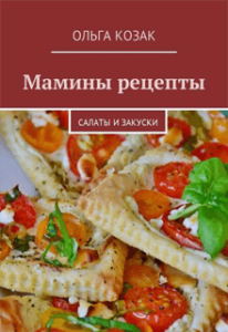 salaty-i-zakuski